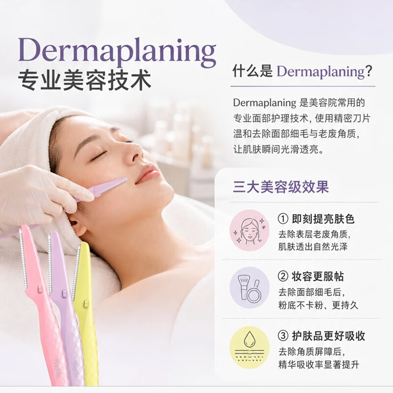 多乐可韩国进口修眉刀3支剃眉刀女士男士专用安全型手动防刮初学者适用 【3支装】韩国进口美容院级 3支