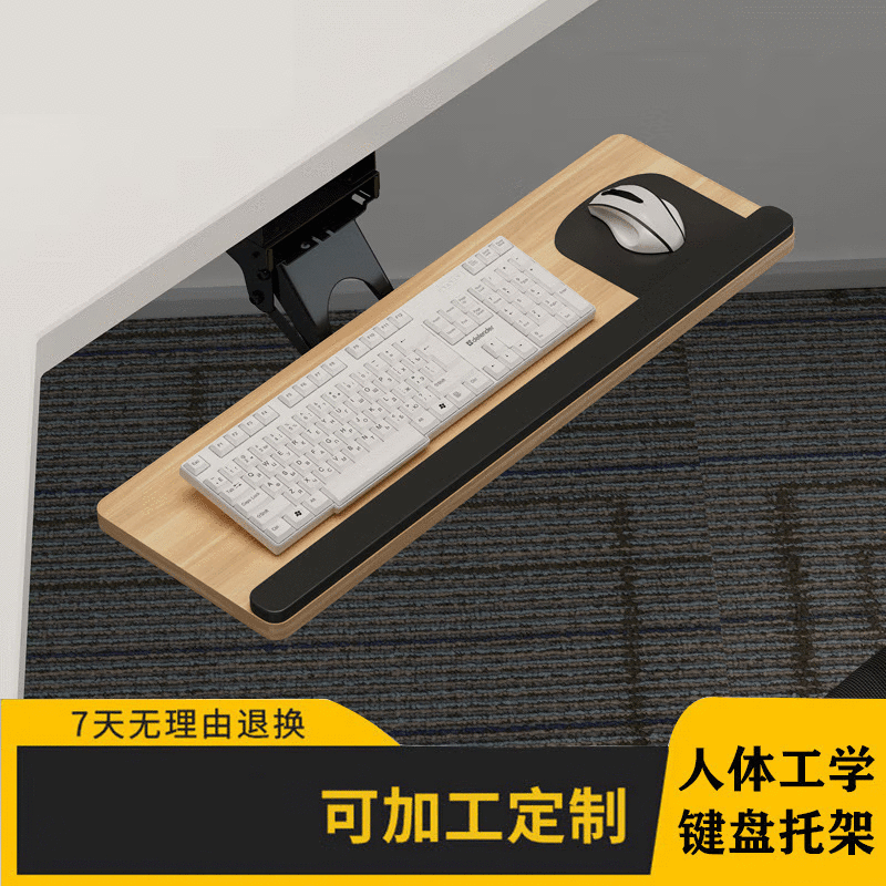 元良桌下键盘托键盘托架人体工学键盘架子多功能旋转电脑滑轨抽屉支架 桌底平面款65*25CM黑色