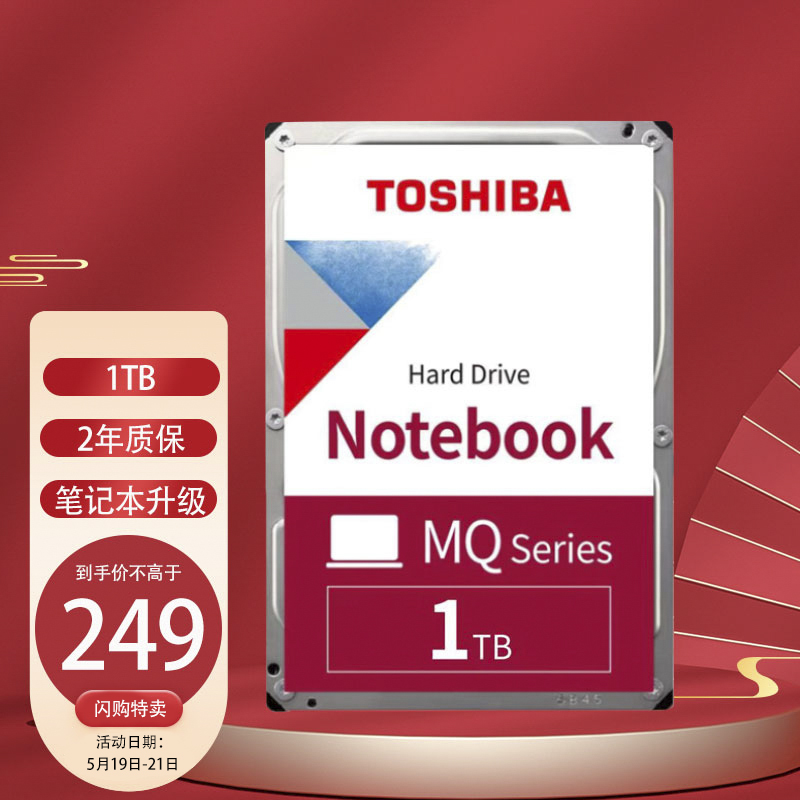 东芝(TOSHIBA) 1TB 128MB 5400RPM 笔记本机械硬盘 SATA接口 轻薄型系列 (MQ04ABF100) 行动运算应用存储