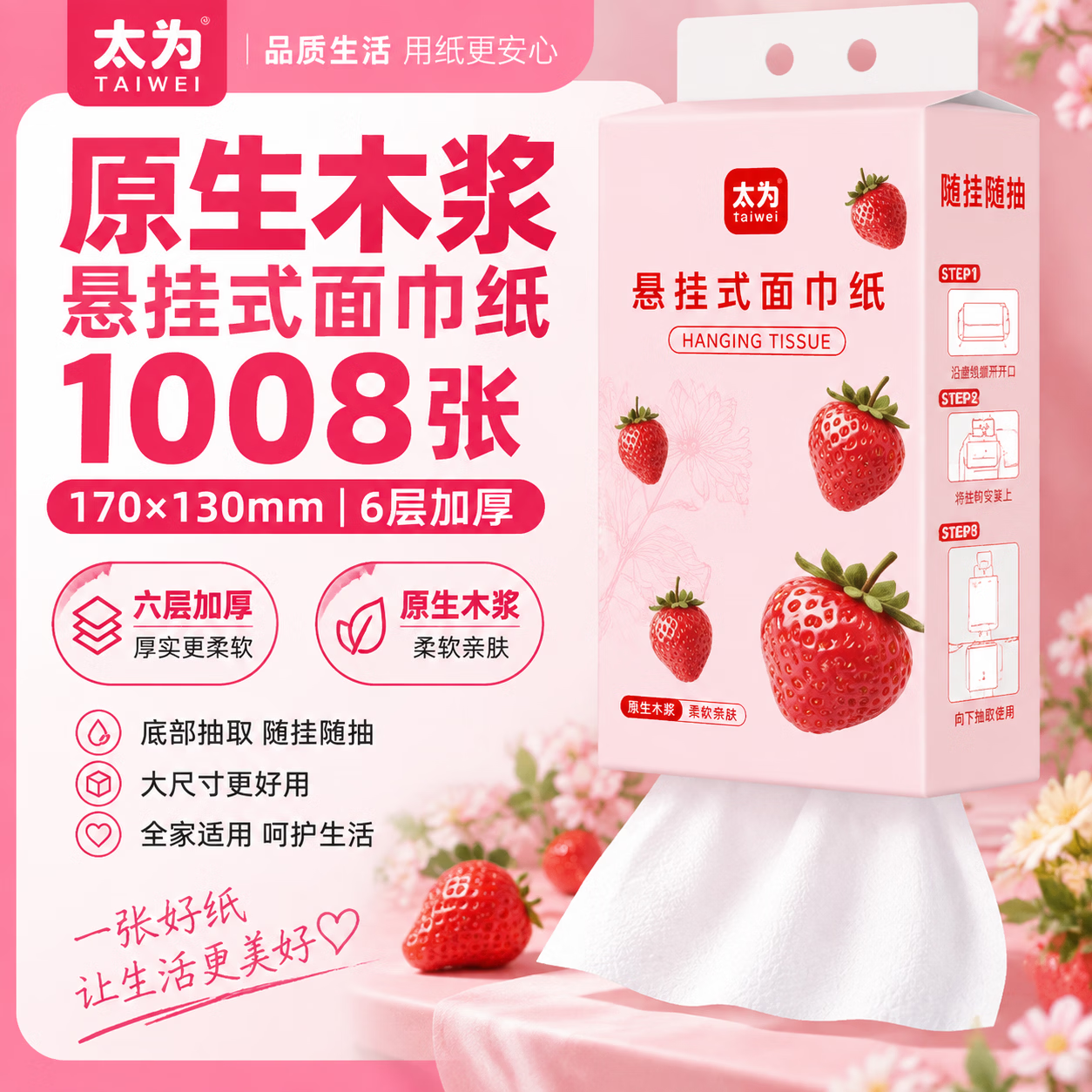 整箱12大提悬挂式抽纸6层加厚大包家用卫生纸擦手纸面巾纸抽纸巾 【可爱系列/粉色草莓】12提