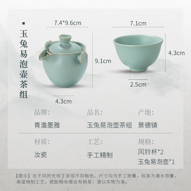 青澹墨雅天青汝窑 手抓旅行便携式高档茶具套装 景德镇开片手工陶瓷礼盒装 玉兔易泡茶组 一壶2杯