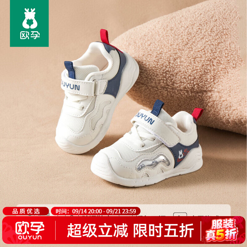 欧孕（OUYUN）婴幼儿学步鞋春秋1到3岁男女宝宝鞋子2026新款软底防滑机能鞋 藏青白 17