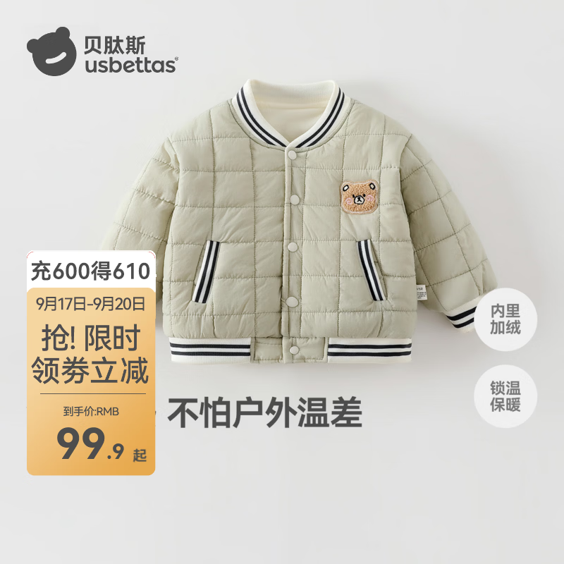 贝肽斯儿童棉服秋冬季男女宝宝加绒保暖外套亲肤防寒棉衣校服神器外套 绿色 100 cm