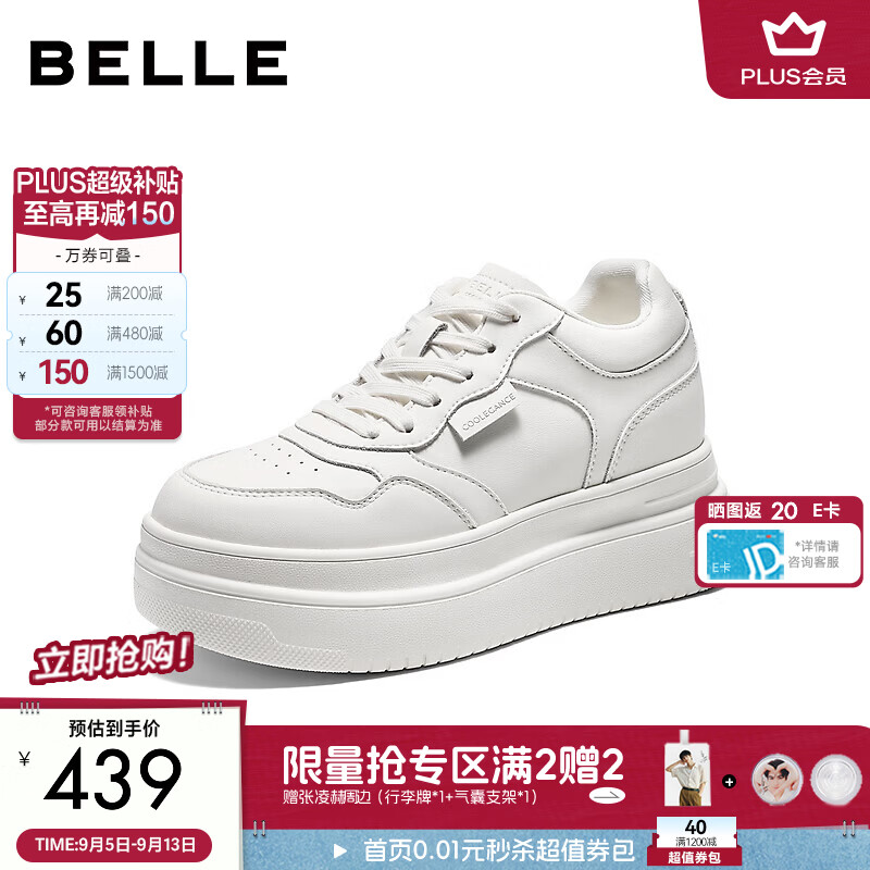 百丽质感百搭小白鞋女2026秋新厚底增高简约休闲板鞋B3406CM6 米白 37 (235mm)