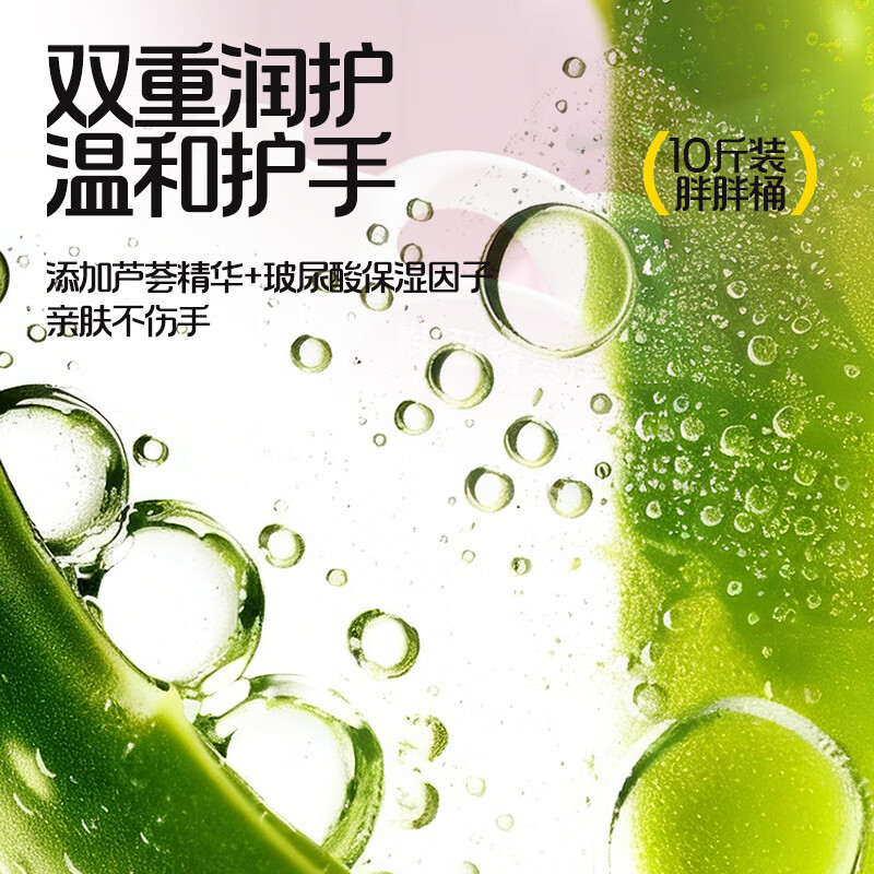 植护洗洁精果蔬净清洗剂餐具去油洗涤剂温和护手A类食品级清洁剂 10斤*1桶-四倍去农残