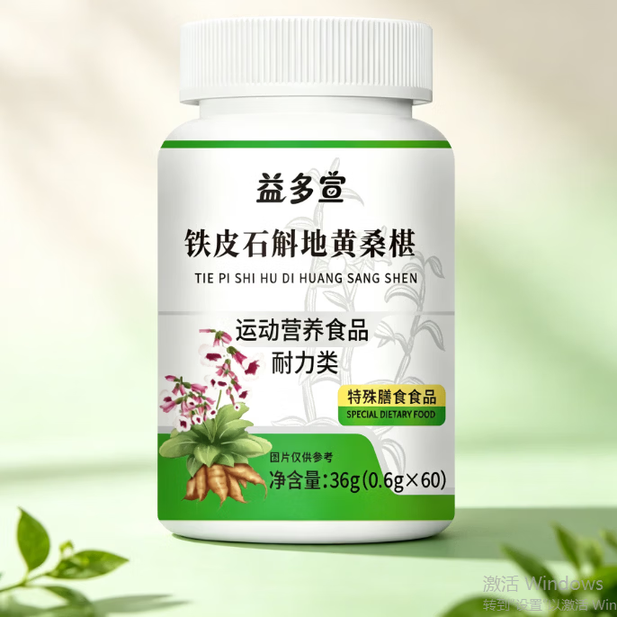 健礼F【全新升级加强版】草本植物萃取好吸收专注中老年中老年适用cwc 1瓶【体验装 贵在运费】
