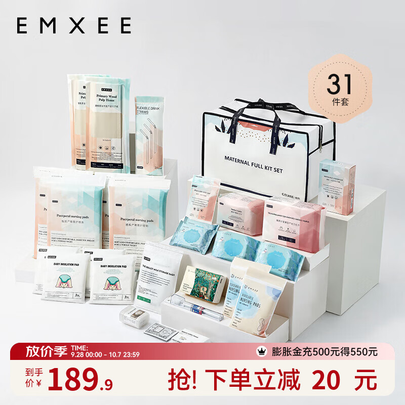 嫚熙（EMXEE）待产包入院全套组合孕妇产妇产后坐月子用品子母包31件套 新款待产包31件套