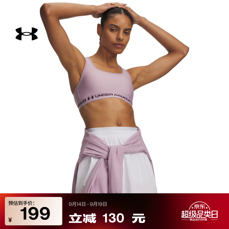 安德玛（Under Armour）【早秋上新】UA ArmourMid女子训练运动内衣1361034 木槿粉698 2XL