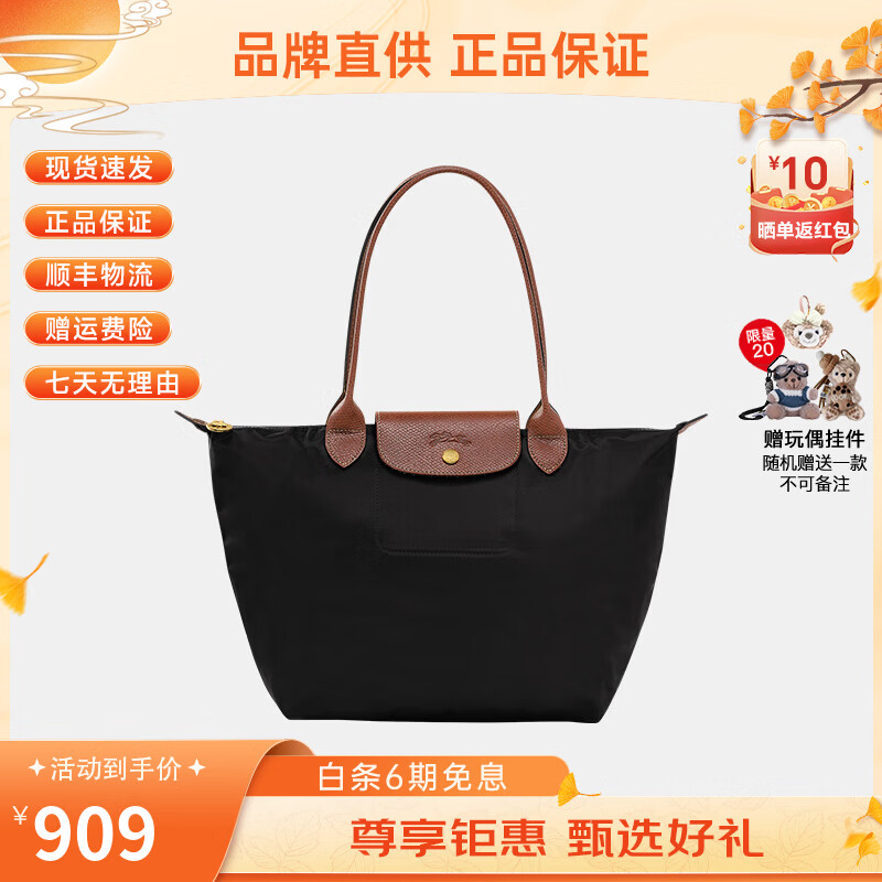 珑骧（LONGCHAMP）女包Le Pliage 28拉链开合女款饺子包手提单肩斜挎包礼物送女友 2605089001
