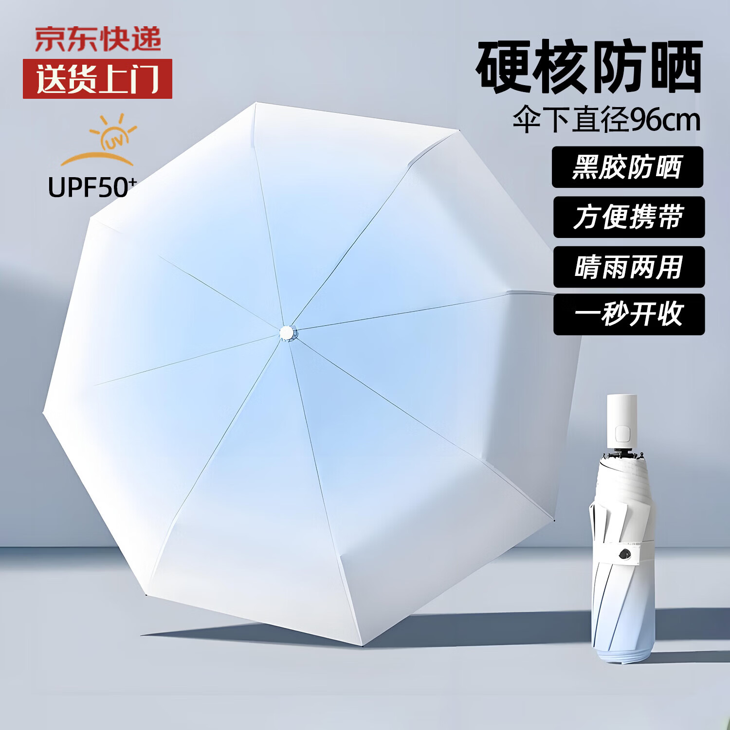 【工厂直发】ins渐变色系全自动雨伞折叠伞晴雨两用女防晒遮阳伞 渐变海盐蓝【40根玻纤伞骨】自动