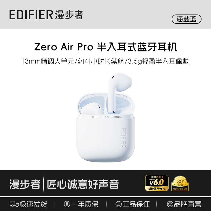 漫步者(EDIFIER)Zero Air Pro无线蓝牙耳机降噪运动新款超长续航TypeC快充智能穿戴设备耳机耳塞耳麦麦克风 海盐蓝