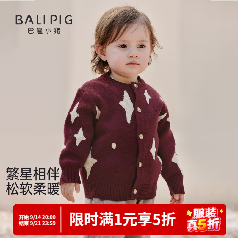 巴厘小猪（BALIPIG）儿童针织衫秋季红色毛衣男童外搭小开衫秋冬女童秋装上衣宝宝外套 柏林紫 100 cm