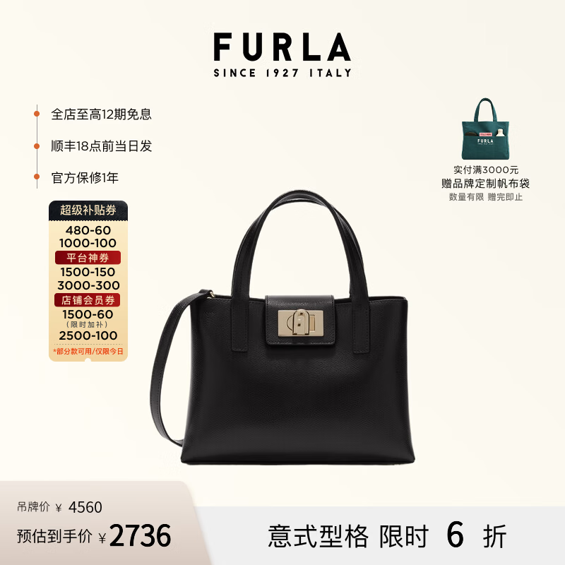 芙拉（FURLA）1927牛皮中号女士上班休闲通勤大容量手提包托特包女包 黑色