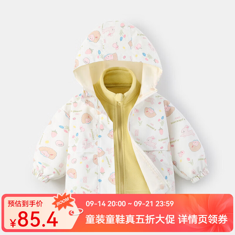 婧麒（JOYNCLEON）女童冲锋外套秋季2026新款宝宝三合一防风儿童衣服春秋童装 满印米底女孩萝卜单外套+内胆 90 cm