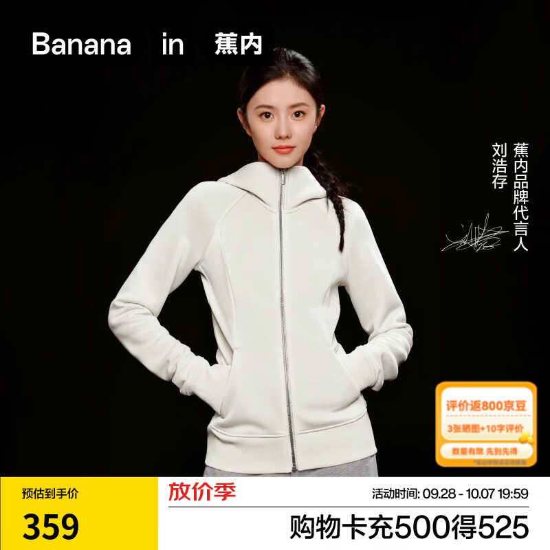 蕉内【刘浩存同款】非常501Slim女士外套秋季休闲百搭夹克26时尚新款 柔羽白 M