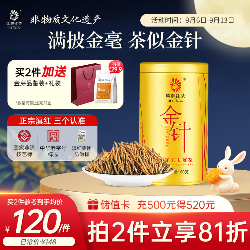 20个品牌60款茶总有一款适合你（选茶进阶篇）