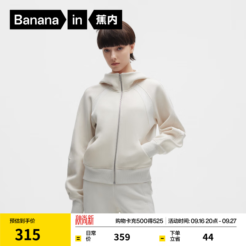 蕉内非常503Relax女士外套秋季百搭衣服饰空气棉连帽开衫2026时尚新款 柔羽白 L