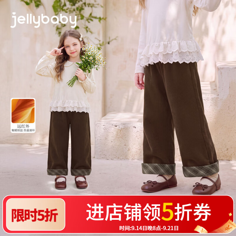 JELLYBABY【远红外法式拼接格纹直筒裤】新品深秋女童精致徒步针织裤 咖色 130