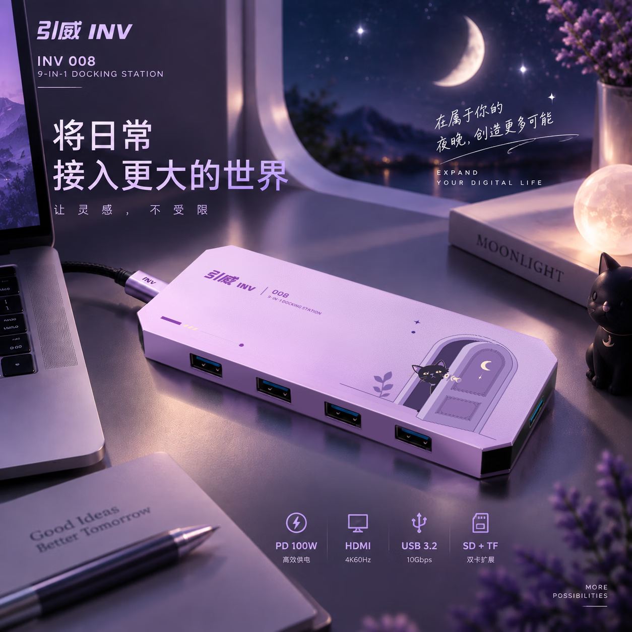 引威拓展坞usb多接口扩展笔记本电脑手机平板台式机外接hub办公游戏通用集线器分线器高速传输即插即用 九合一-月光银简约款-轻奢抽屉礼盒装 配3米type-c线