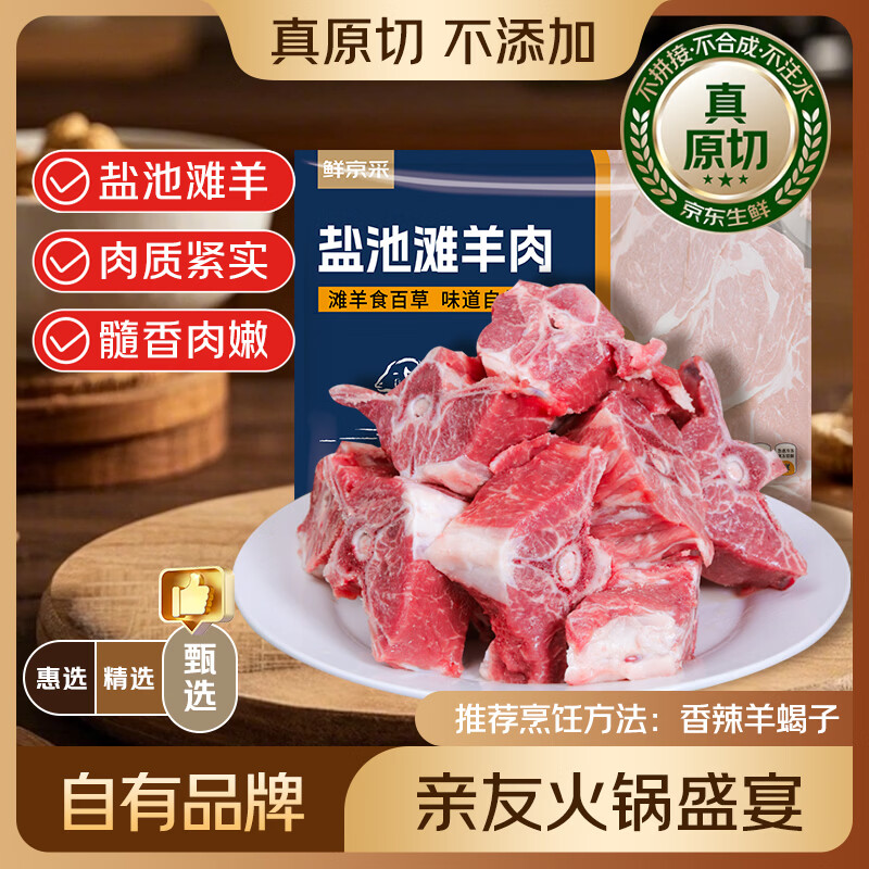 自营鲜京采羊蝎子3斤 69.9元 - 86线报
