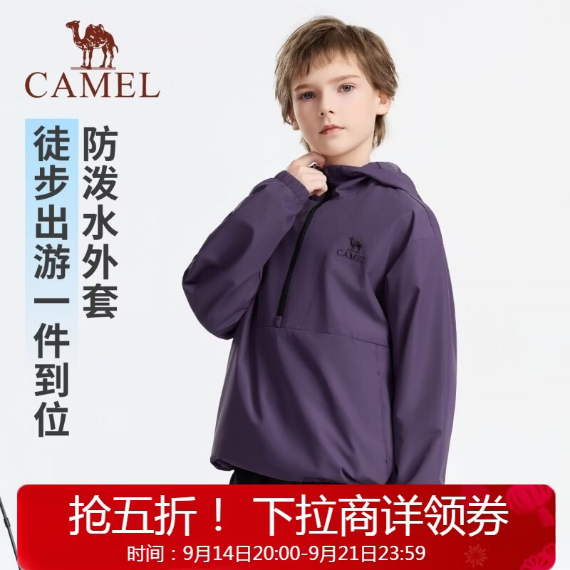 骆驼儿童外套春秋防风耐磨亲肤中大童青少年户外运动休闲服
