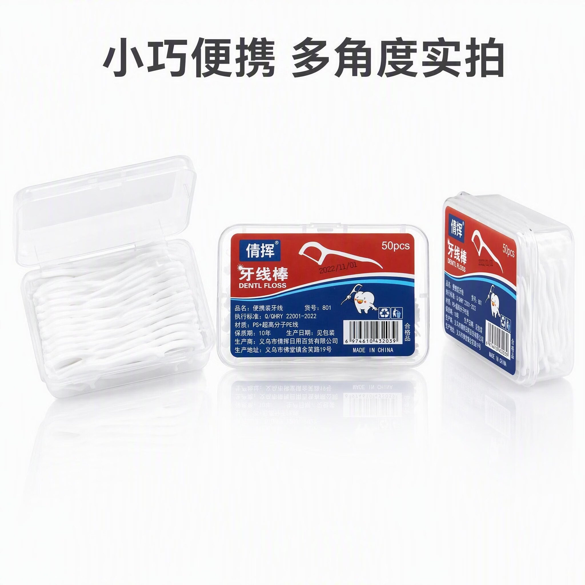 倩挥牙线棒超细便携盒装剔牙牙签牙缝口腔清洁家用牙缝清洁牙签 囤货6盒装
