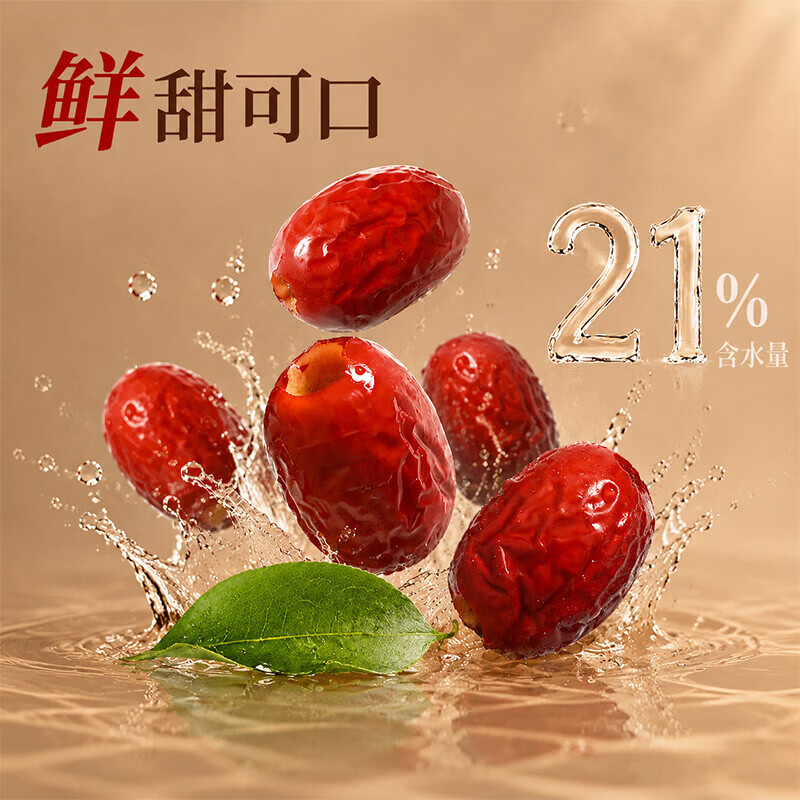 楼兰蜜语和田红枣 家庭超值量贩 煲汤煮粥汤粥枣新疆特产 (礼盒)特级去核灰枣900g礼盒装