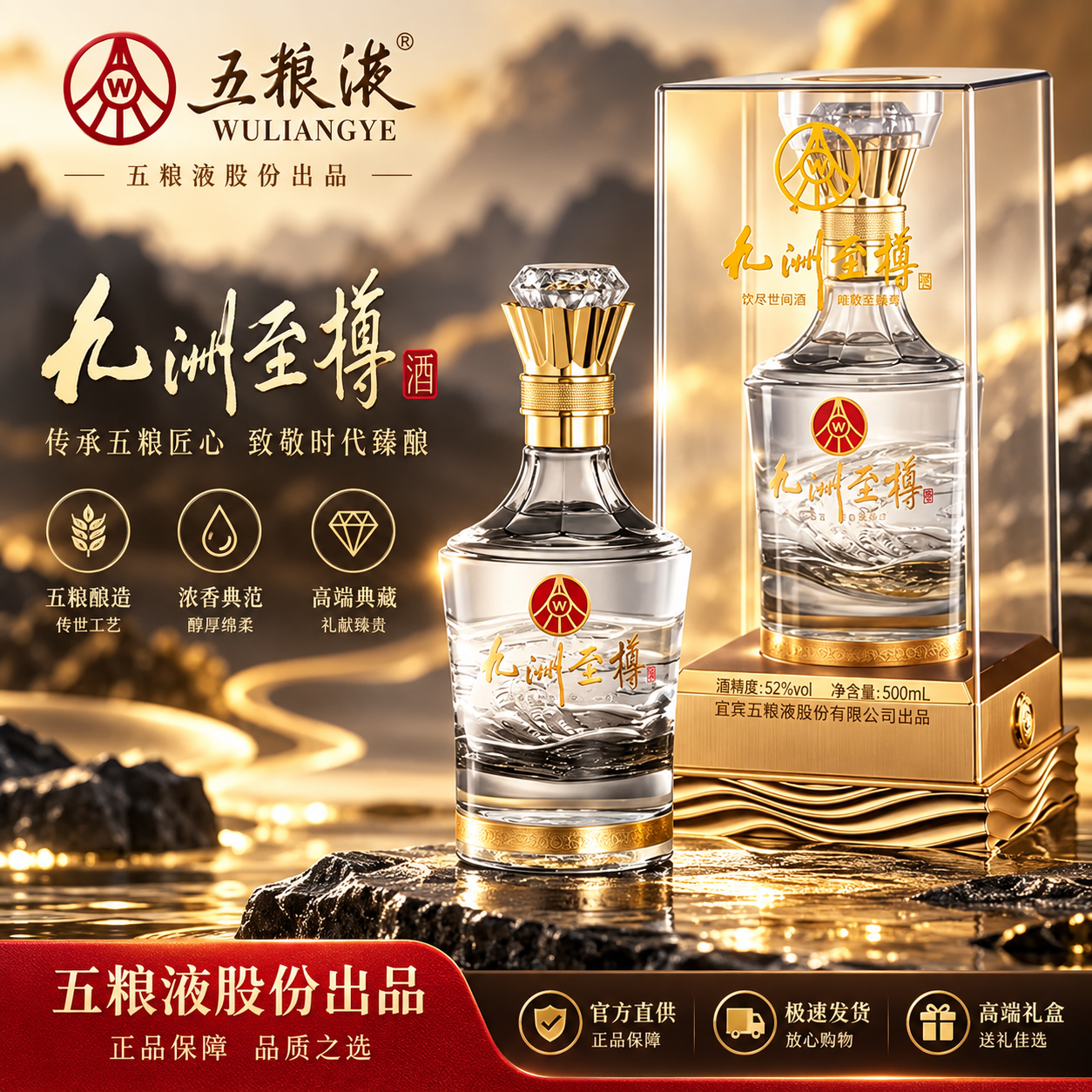 五粮浓香五粮液股份出品 金装水晶瓶 浓香型白酒52度 中秋送礼婚宴喜酒 52度 500mL 2瓶 礼盒装