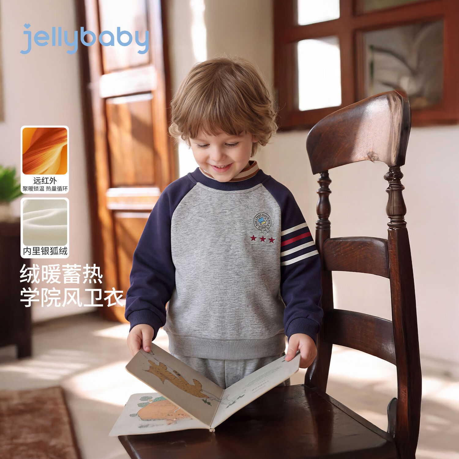 JELLYBABY【文艺学院风拼色简约卫衣】26新品深秋男童中童加绒保暖卫衣 花灰 120