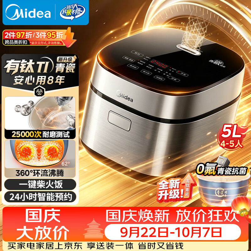 美的（Midea）电饭煲5L电饭锅抗菌有钛青瓷内胆一键柴火饭 特色卤炖大容量家用智能预约升级款MB-5E86（4-5人）