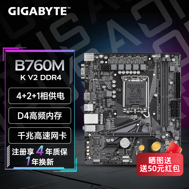 技嘉 B760M 图 2