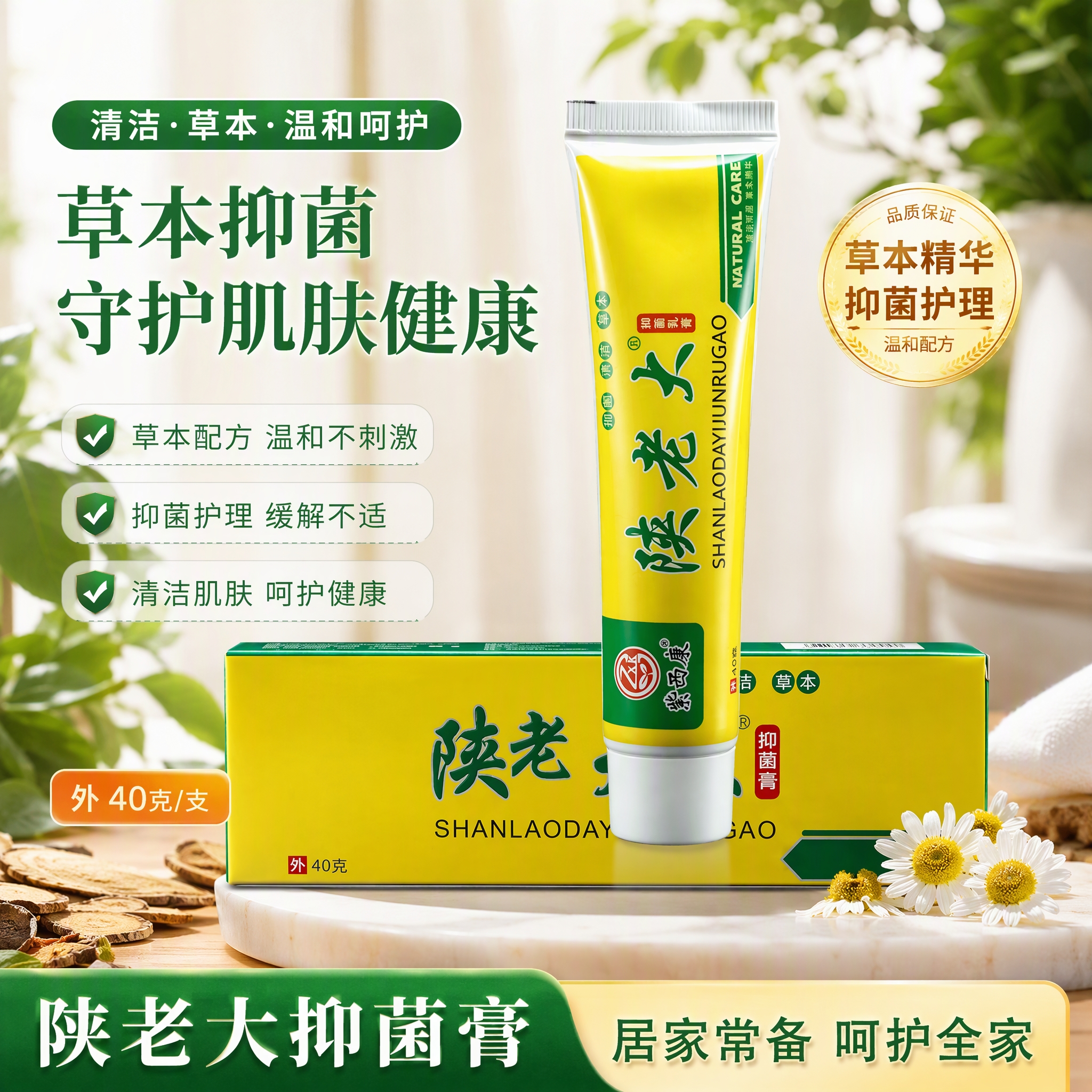 紫西康陕老大抑菌乳膏修复草本软膏皮肤脚气脚痒 三支更划算