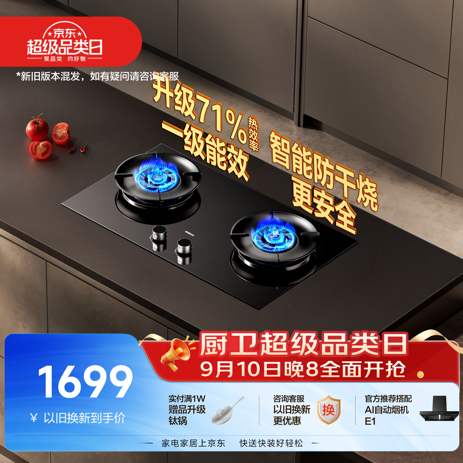 老板(Robam)【升级三段式防干烧+70%热效率】小黑镜L1P智能燃气灶天然气灶具煤气灶5.2kW国家补贴猛火灶57B9A