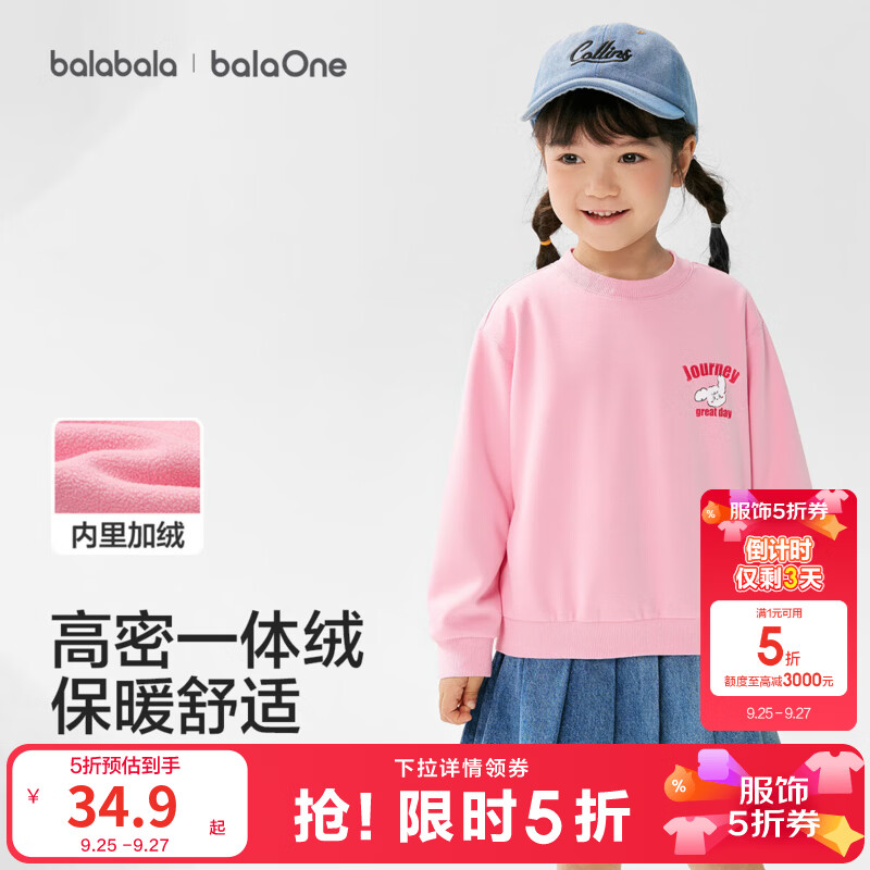 巴拉巴拉童装粉红 34.9元，巴拉巴拉童装冷灰 41.9元，巴拉巴拉童装红色小财神 142.9元 - 86线报