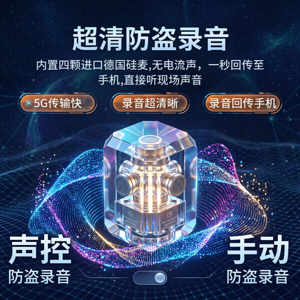 MELVIN VALLO录音笔神器手机控制听音高清降噪超长待机录音器自动实时定位神器 待机30天+高清录音定位+手机控制