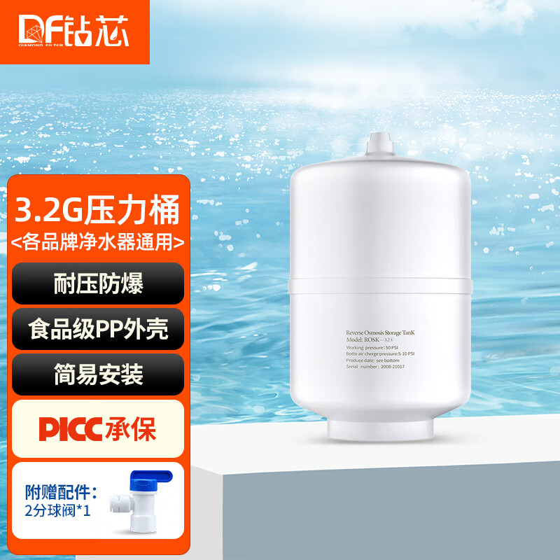 净水器压力桶3.2G6G11G家用商用储水罐直饮RO纯水机通用配件 3.2G压力桶+2分球阀高性价比高么？