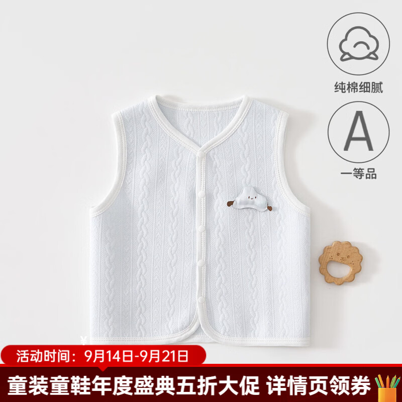 婧麒（JOYNCLEON）婴儿马甲春秋季宝宝无袖上衣儿童休闲外出马夹背心坎肩 蓝色 66cm 均码