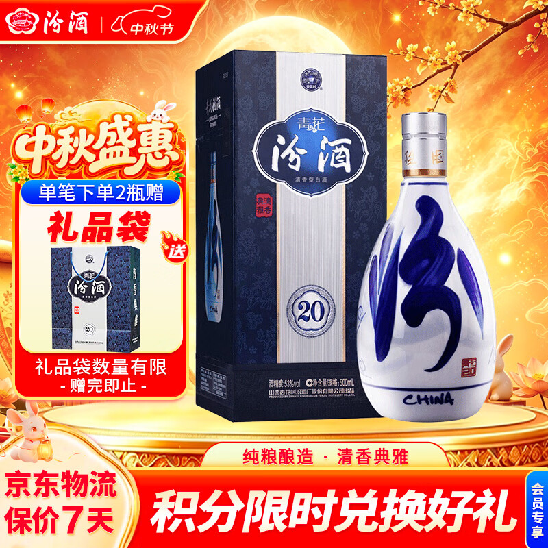2023年十一月买酒攻略：今年双11能捡漏吗？哪些酒值得买？上百款款值得买的白酒都在这里