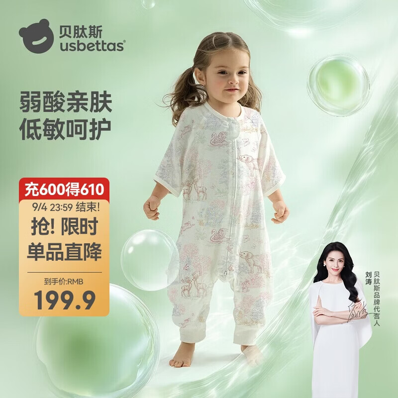 贝肽斯婴儿睡袋春秋胎脂皮儿童分腿睡袋婴幼儿防踢被睡衣前6后4 林声XL