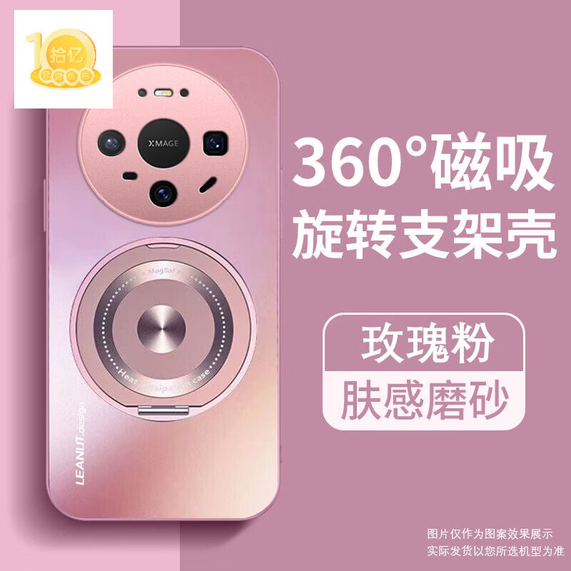 【磁吸支架】适用华为Mate80手机壳镜头全包防摔mate70Pro简约时尚磨砂肤感硅胶个性网红男女后壳 【玫瑰粉】 华为 Mate 60 Pro+
