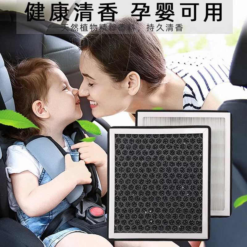 香薰空调滤芯适配比亚迪秦PLUS 唐宋DMPRO F3汉DMI速锐EVS7空气格 香薰空调滤芯送空气滤芯 比亚迪汉DMI