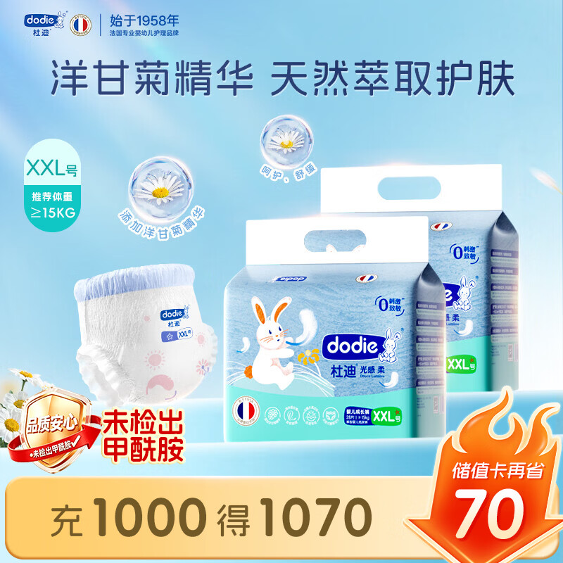 速 杜迪系列尿不湿 集 1 光感柔拍2发4元35.5/包 2 - 86线报