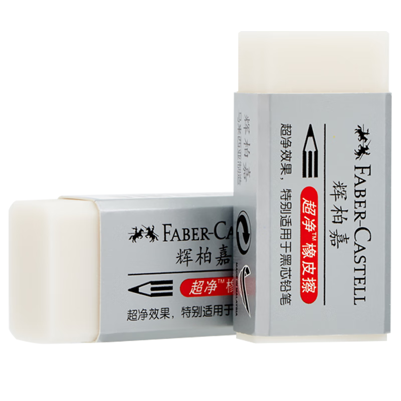 輝柏嘉(Faber-castell)橡皮擦無(wú)屑干凈小學(xué)生專(zhuān)用學(xué)習用品幼兒園禮物國潮熊貓大號藍色單塊