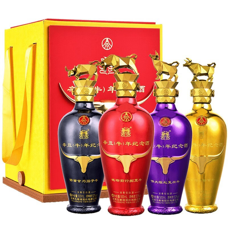 五粮液股份公司 52度 浓香型白酒 礼盒酒水 52%vol 500ml 4瓶 生肖