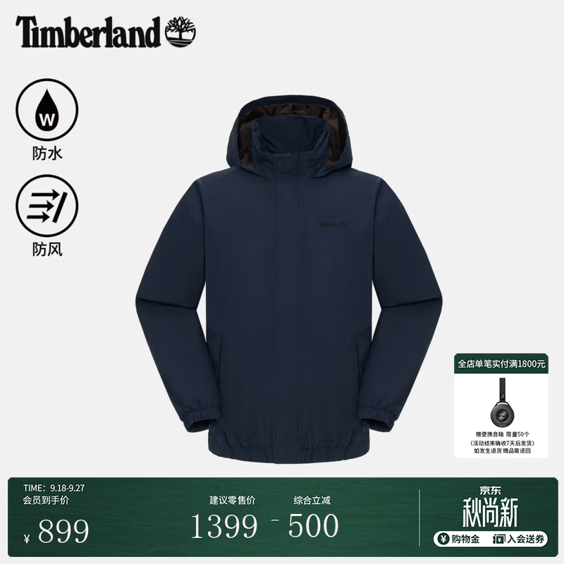 添柏岚（Timberland）官方男装外套防水防风秋季新款隐藏式风帽|A287A A287A433/深宝石蓝 S