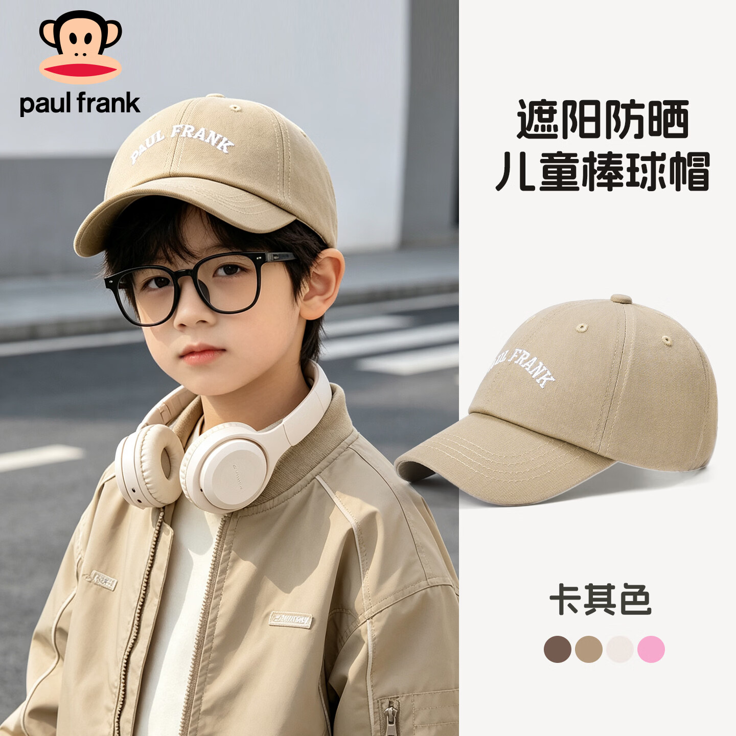 大嘴猴韩版儿童棒球帽 35.9元 - 86线报