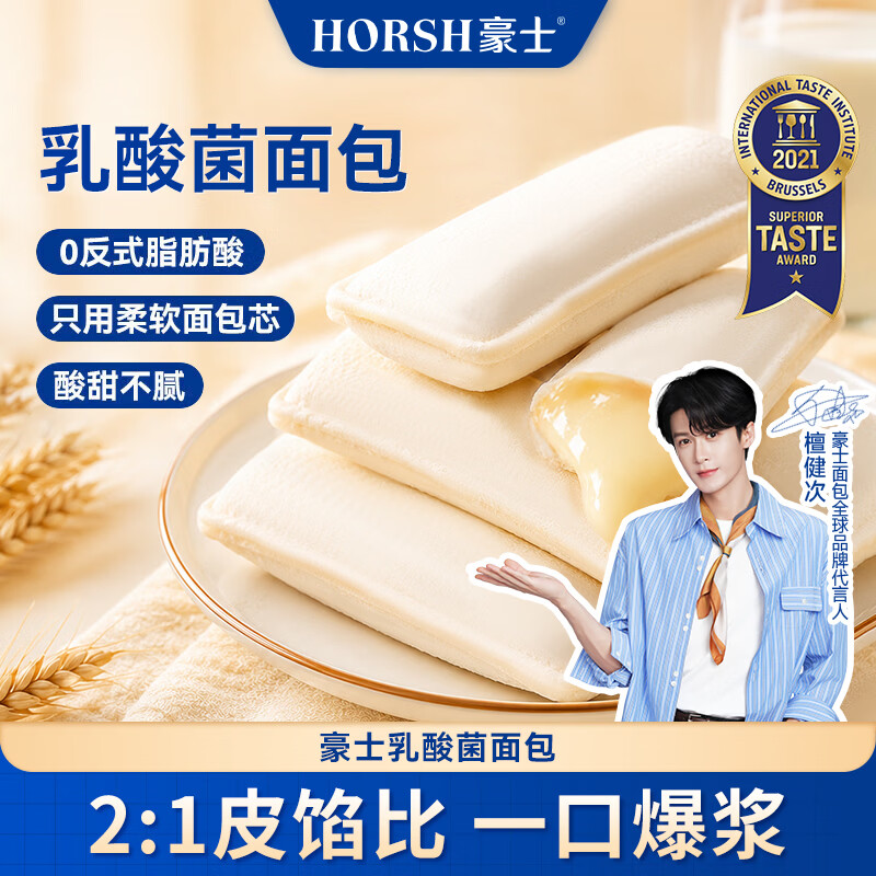 豪士乳酸菌面包420g 休闲零食小口袋酸奶夹心面包糕点【檀健次推荐】