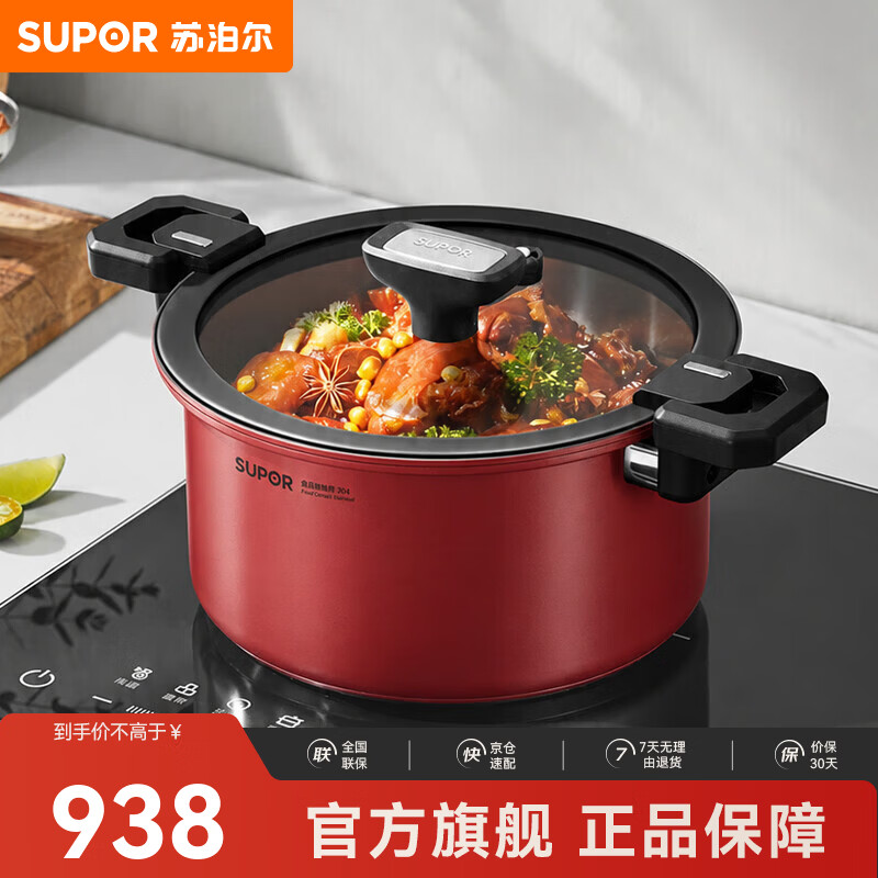 苏泊尔（SUPOR）臻选微压汤锅ET22GMAS01 微压汤锅 22cm