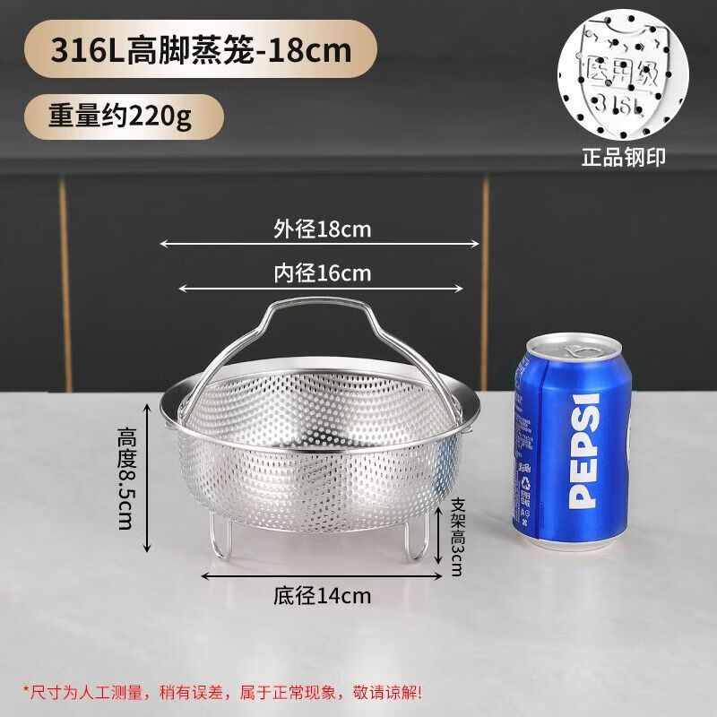 CRHMMFLF316不锈钢高脚蒸笼蒸屉家用双提手蒸盘隔水蒸饭神器通用蒸架蒸格 中号蒸饭器(适用2-3人) 18cm 316L不锈钢提手蒸笼【高脚款带316钢印】