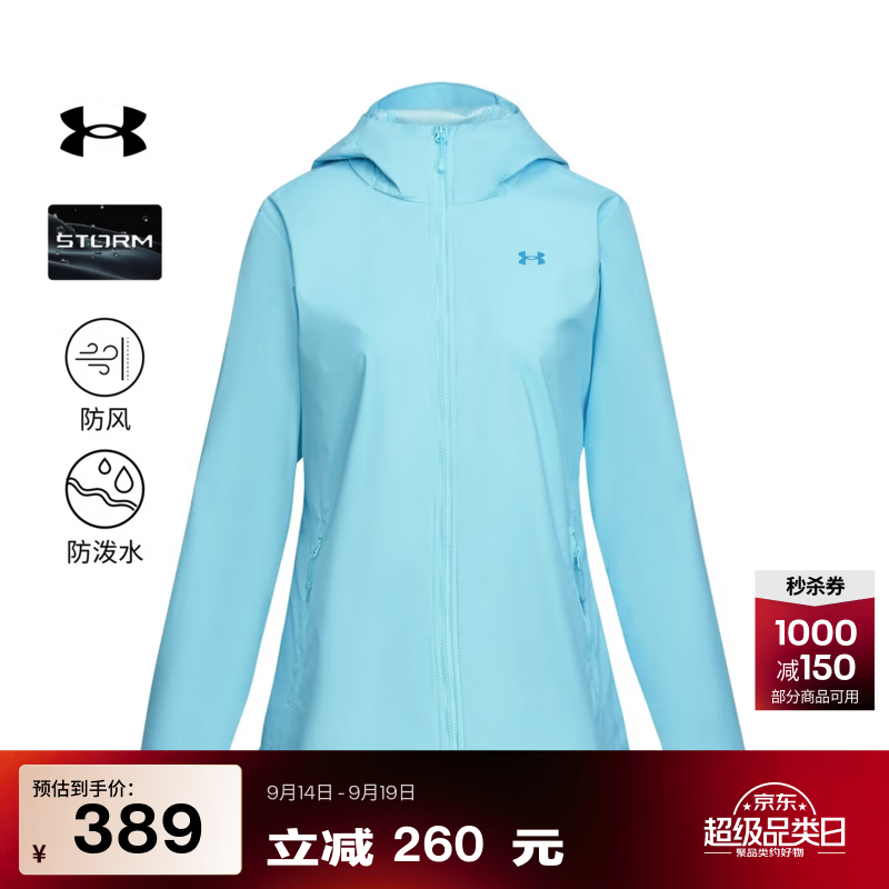 安德玛（Under Armour）UA秋冬Forefront女子户外运动防泼水夹克1321443 溪流蓝494 S